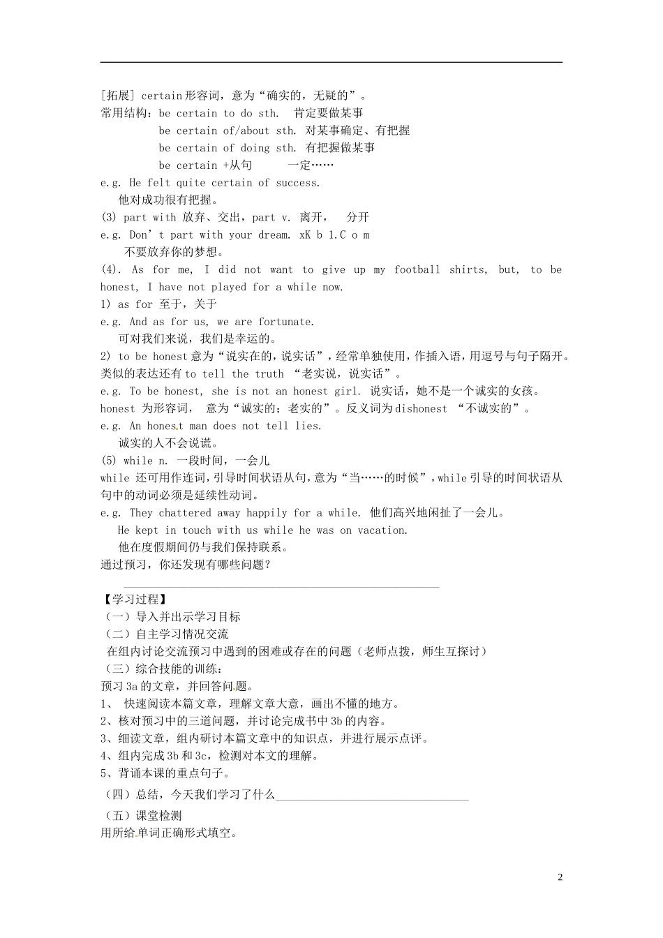 河南省濮阳市第六中学2015_2016学年八年级英语上册Unit8I’vehadthisbikeforthreeyearsPeriod3SectionA3a_4c导学案无答案新版鲁教版五四制_第2页