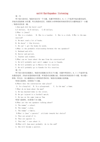 河北省沙河市二十冶综合学校高中分校高中英语unit4Earthquakeslistening学案无答案新人教版必修1