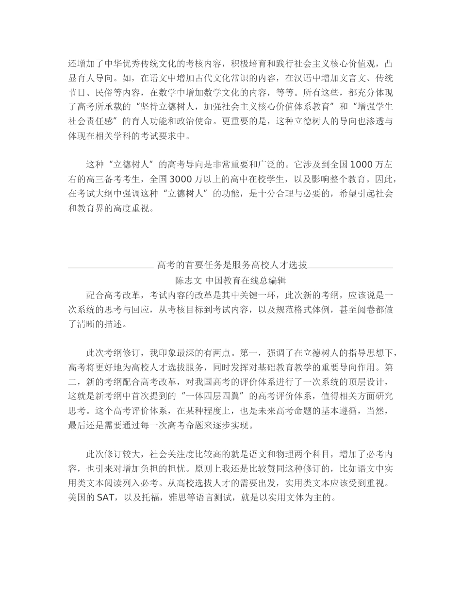 2017大纲解读_第3页