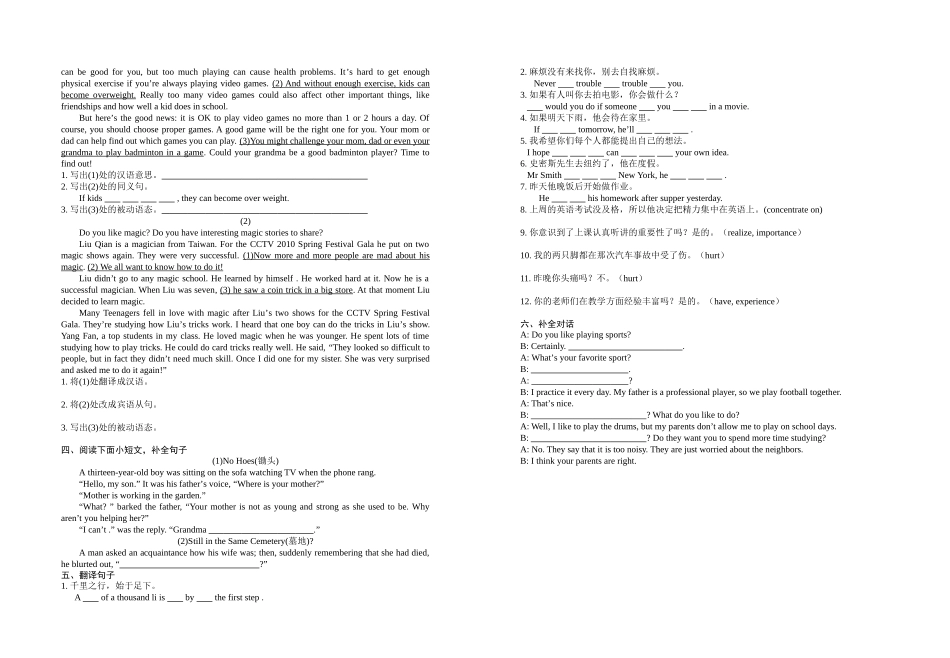 九年级英语培优训练题_1027_第2页