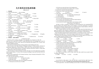 九年级英语培优训练题_1027