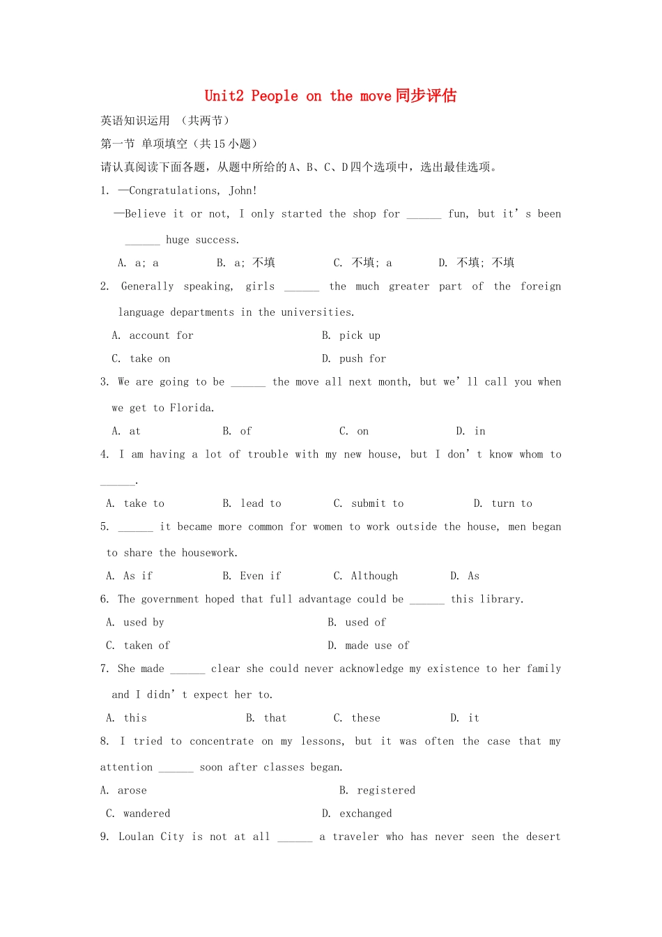 英语周报2015年高中英语Unit2Peopleonthemove同步评估练习牛津译林版选修10_第1页