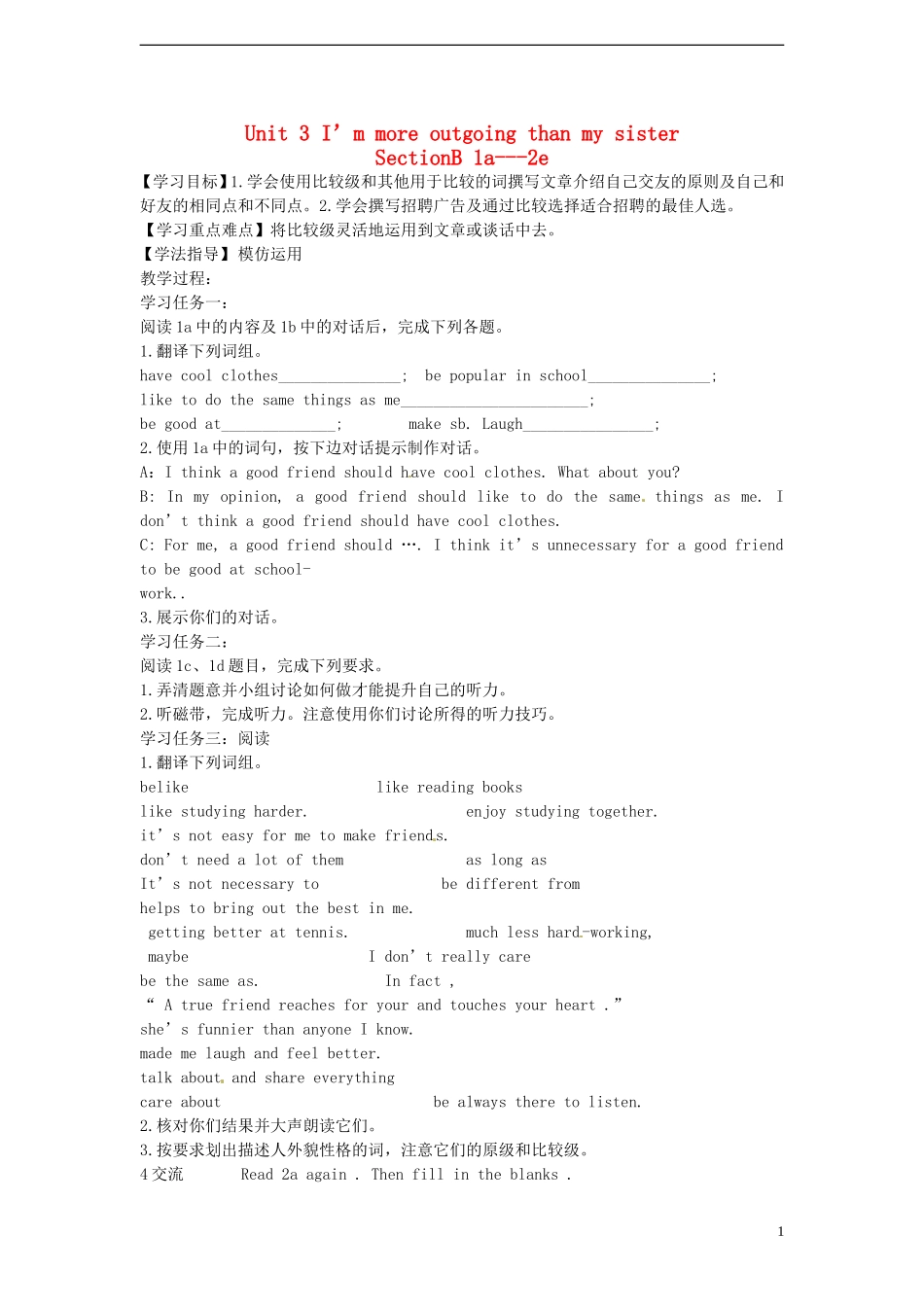 2013年八年级英语上册Unit3I’mmoreoutgoingthanmysister（第三课时）SectionB1a-2e导学案（无答案）（新版）人教新目标版_第1页