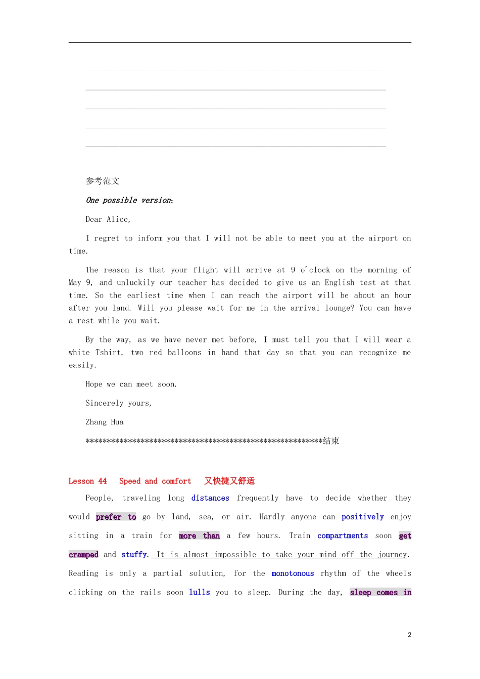 2013高考英语二轮书面表达（四月）训练集11（参考范文）_第2页