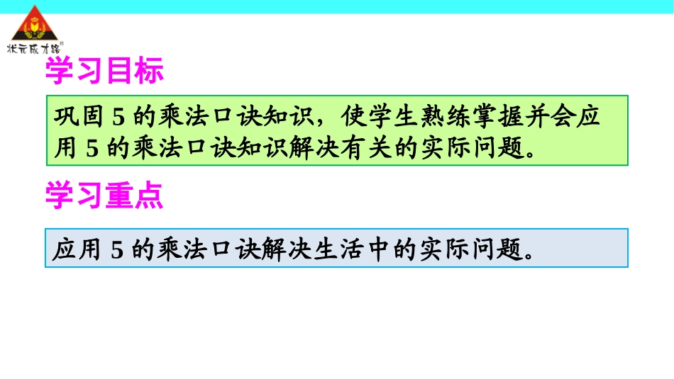 练习课（第1课时）_第2页