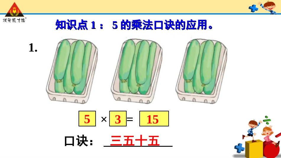练习课（第1课时）_第3页