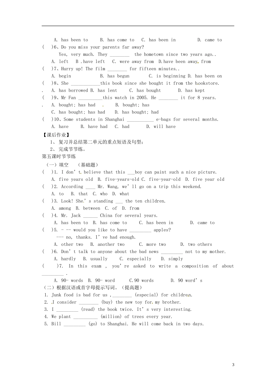 河南省濮阳市第六中学2015_2016学年八年级英语上册Unit8I’vehadthisbikeforthreeyearsPeriod5SectionB2a_selfcheck导学案无答案新版鲁教版五四制_第3页