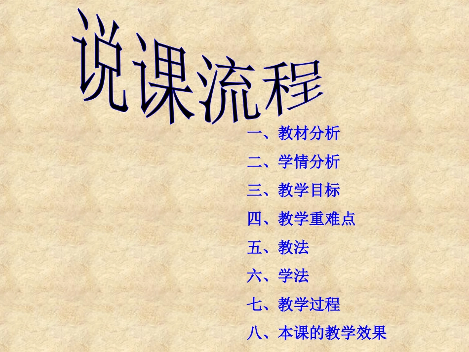 《立定跳远》说课PPT课件_第2页