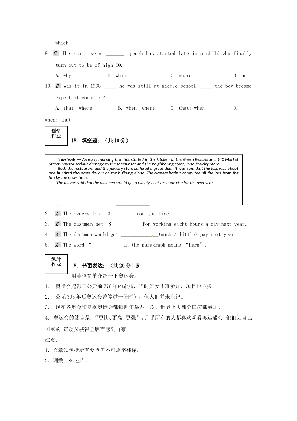 2015年秋高中英语Unit3Lookinggoodfeelgood5经典作业牛津译林版必修1_第3页