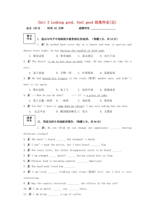2015年秋高中英语Unit3Lookinggoodfeelgood5经典作业牛津译林版必修1