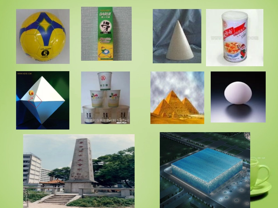 2015高中数学1.1.2简单组合体的结构特征课件1新人教A版必修2_第2页