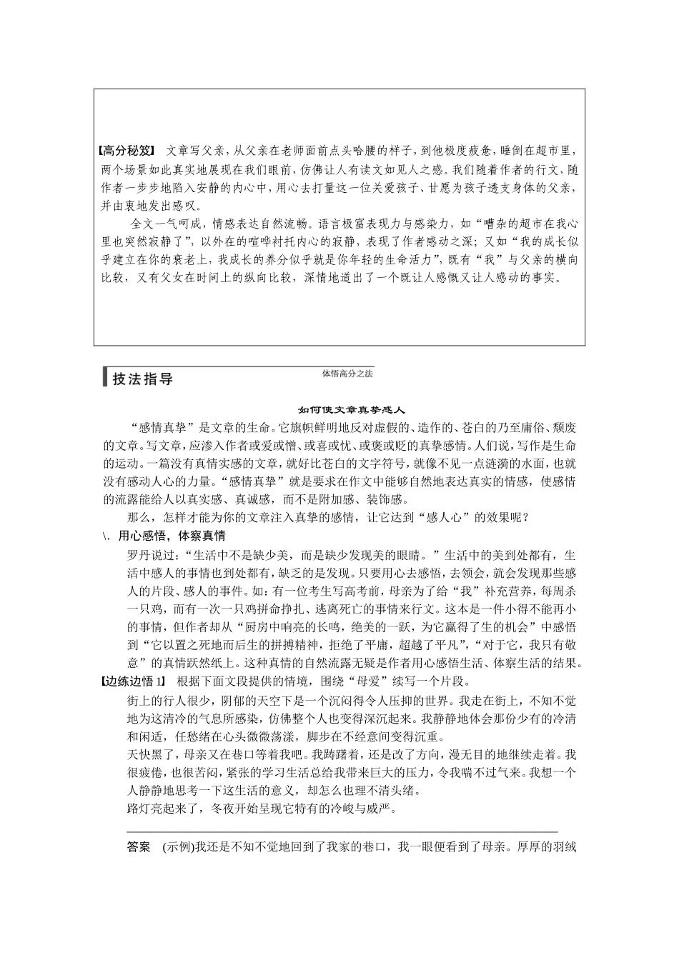作文序列化提升方案专题三_第3页