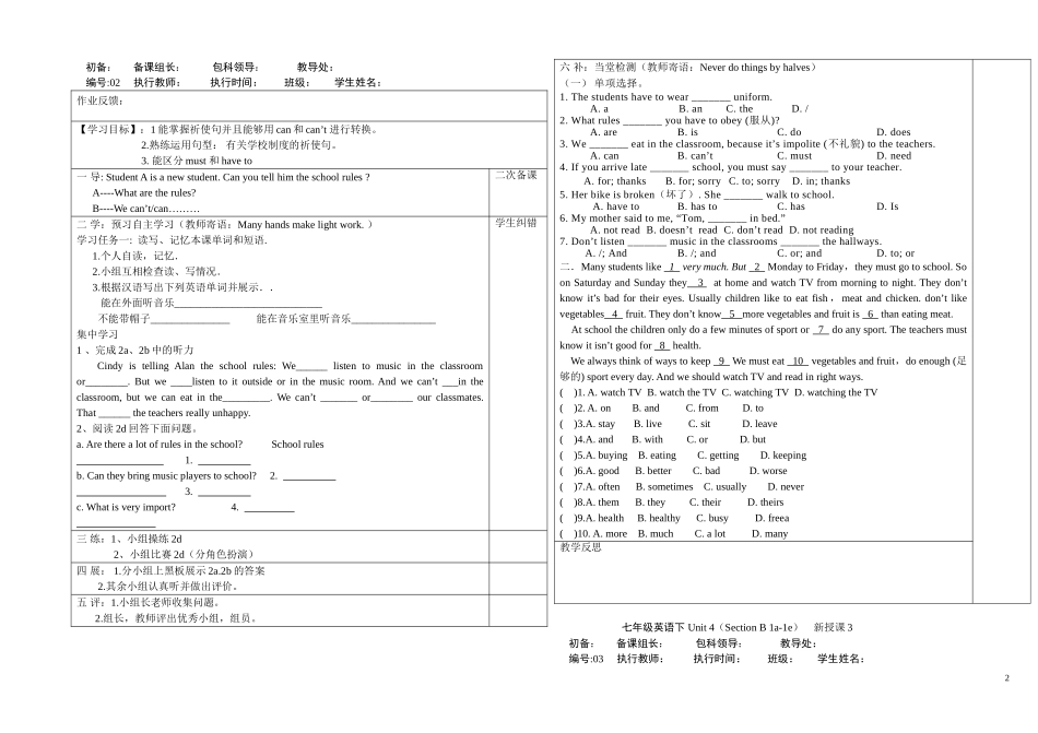 打印七年级英语下Unit4_第2页