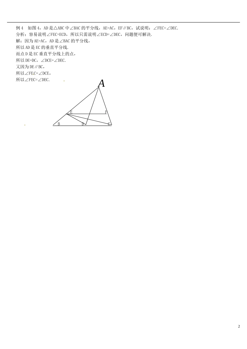 河南省郸城县光明中学八年级数学下册 第19章 线段垂直平分线性质的应用例题分析 华东师大版_第2页