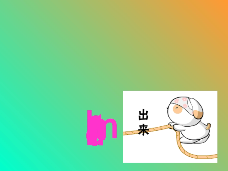 拼音ai-ei-ui1课件_第3页