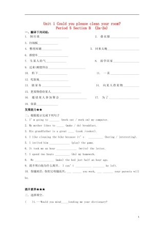 金识源2015秋八年级英语上册Unit1Couldyoupleasecleanyourroom第5课时习题鲁教版五四制