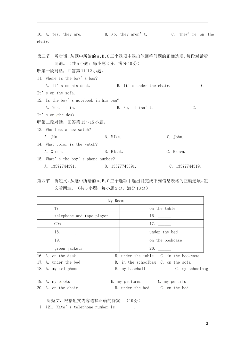 新疆乌鲁木齐市第九十八中学2015_2016学年七年级英语上学期期中试题人教新目标版_第2页