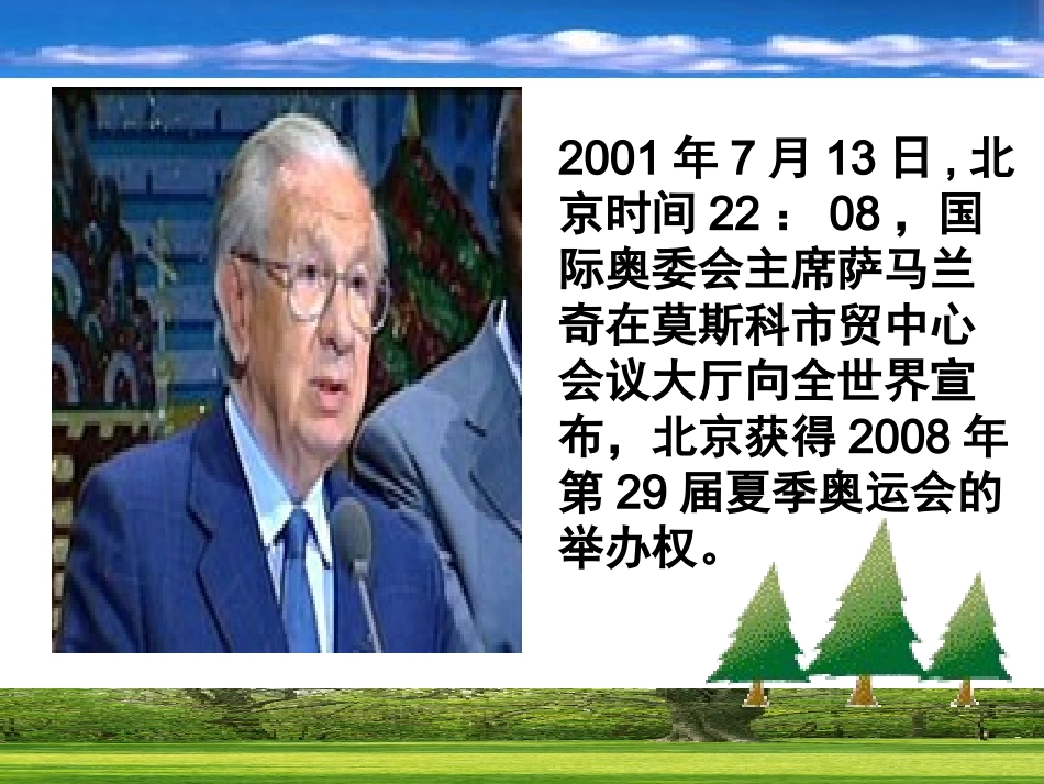 浙江省宁波市宁海县长街镇初级中学浙教版七年级上册数学课件：4-3代数式的值（共25张PPT）_第2页