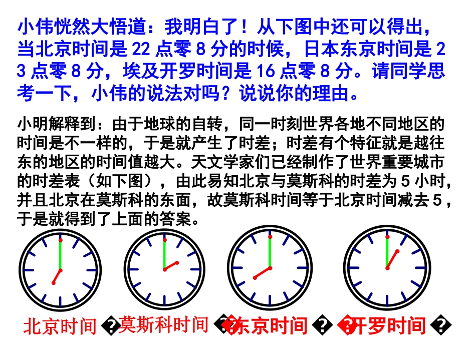 浙江省宁波市宁海县长街镇初级中学浙教版七年级上册数学课件：4-3代数式的值（共25张PPT）_第3页