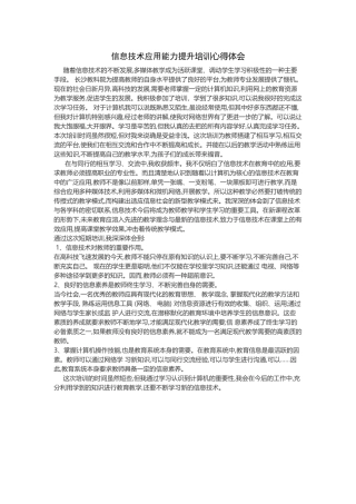 明德华兴+化学+龙艳平+培训心得