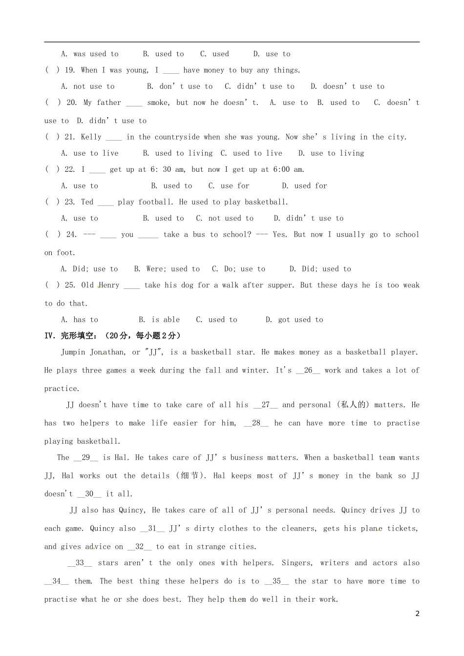 广东省深圳市文汇中学2014_2015学年七年级英语下学期第15周周末作业无答案牛津深圳版_第2页
