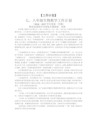 秋教学工作计划月份