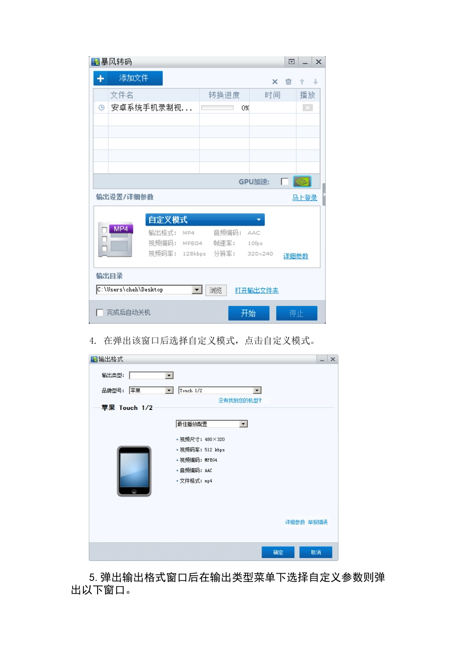 手机拍视频、视频转小、视频截短方法+_第3页