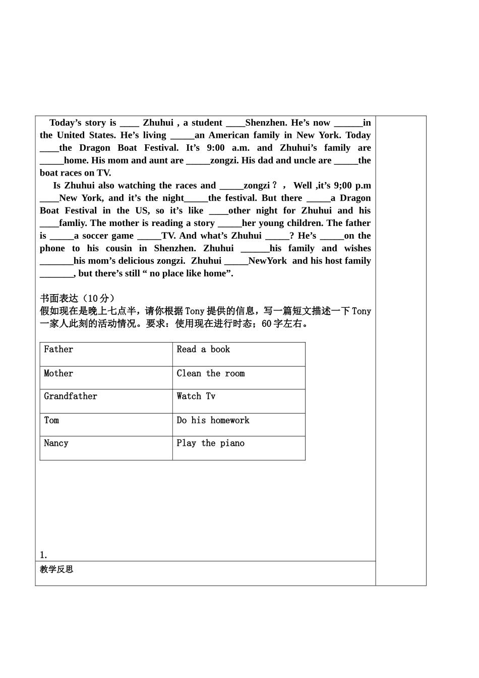 七下unit6导学案4_第2页