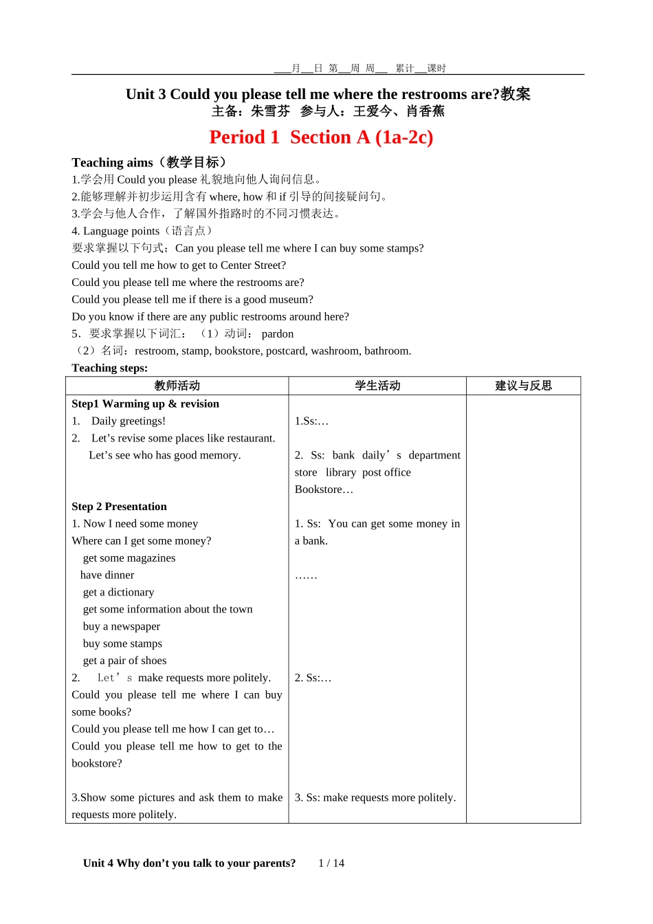 九年级Unit3教案_第1页