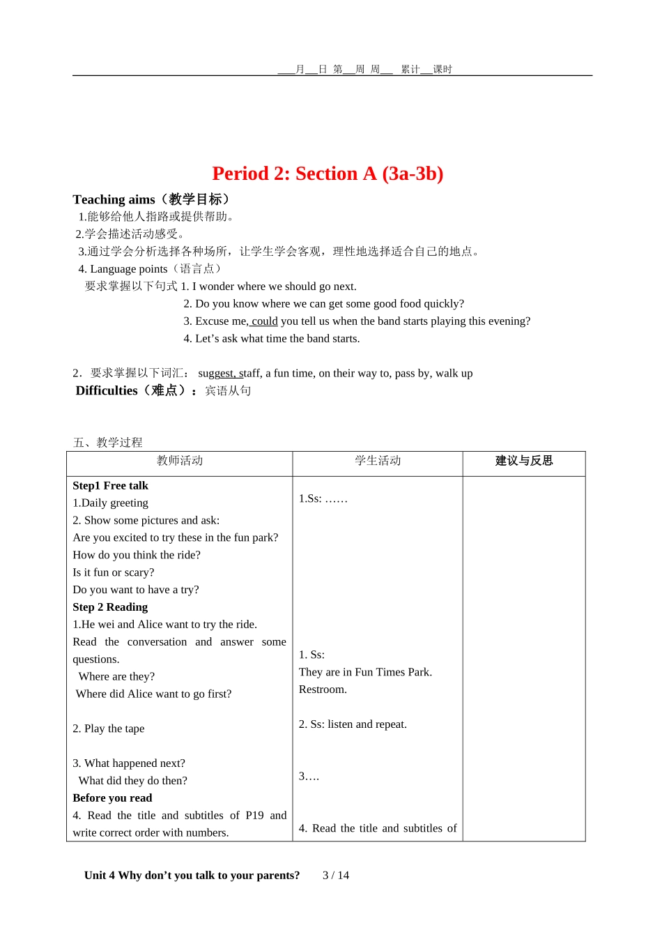 九年级Unit3教案_第3页