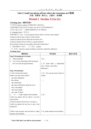 九年级Unit3教案