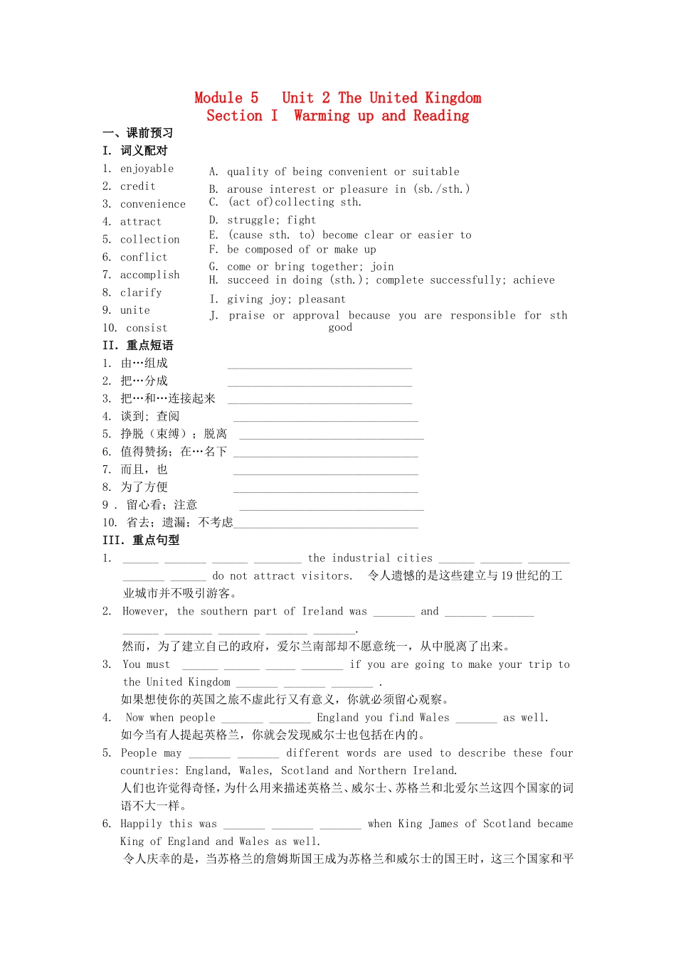 吉林省吉林市第一中学校高中英语Unit2TheUnitedKingdomSectionIWarmingupandReading练习新人教版必修5_第1页