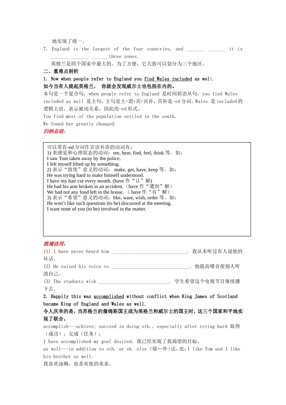 吉林省吉林市第一中学校高中英语Unit2TheUnitedKingdomSectionIWarmingupandReading练习新人教版必修5_第2页
