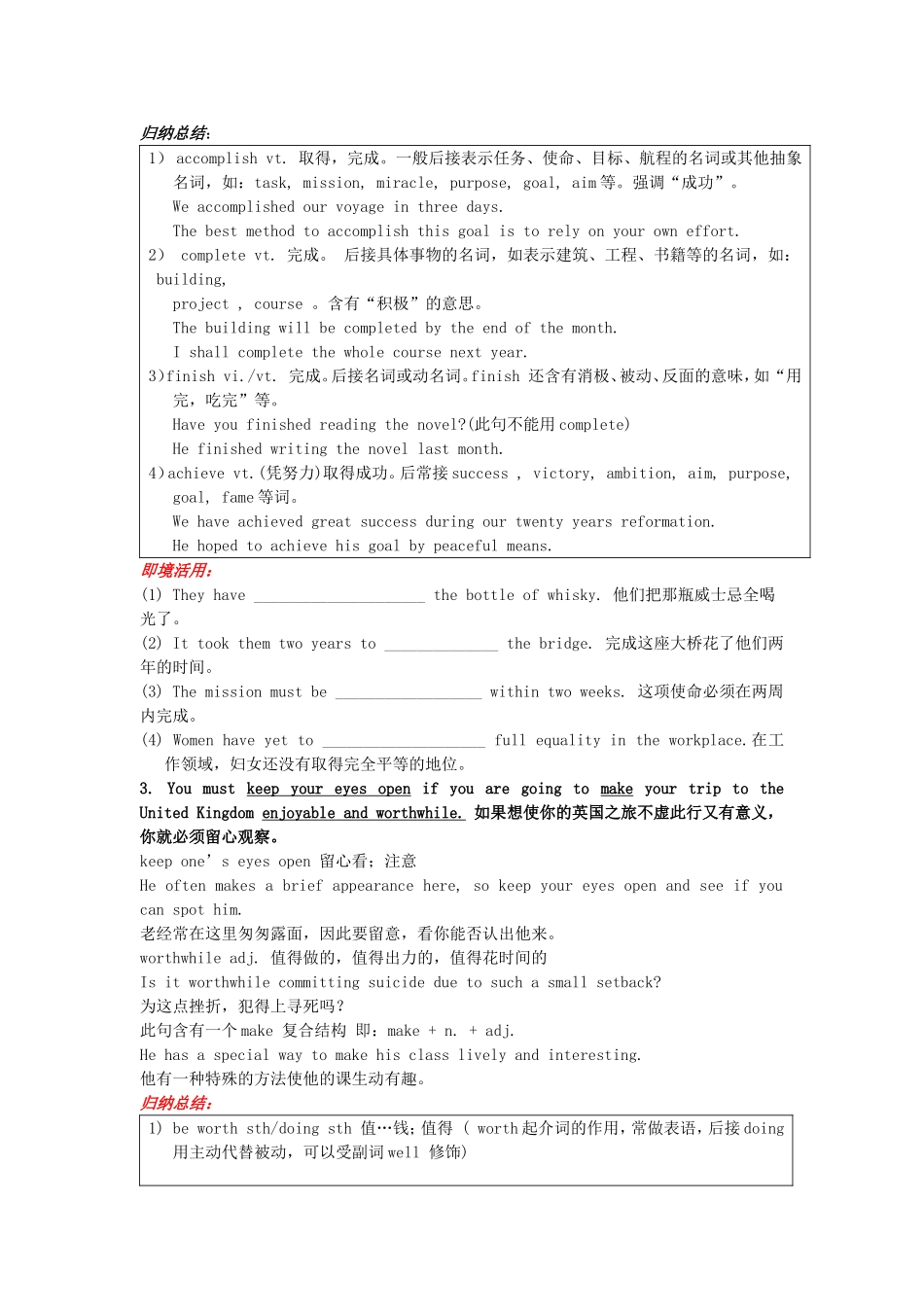 吉林省吉林市第一中学校高中英语Unit2TheUnitedKingdomSectionIWarmingupandReading练习新人教版必修5_第3页