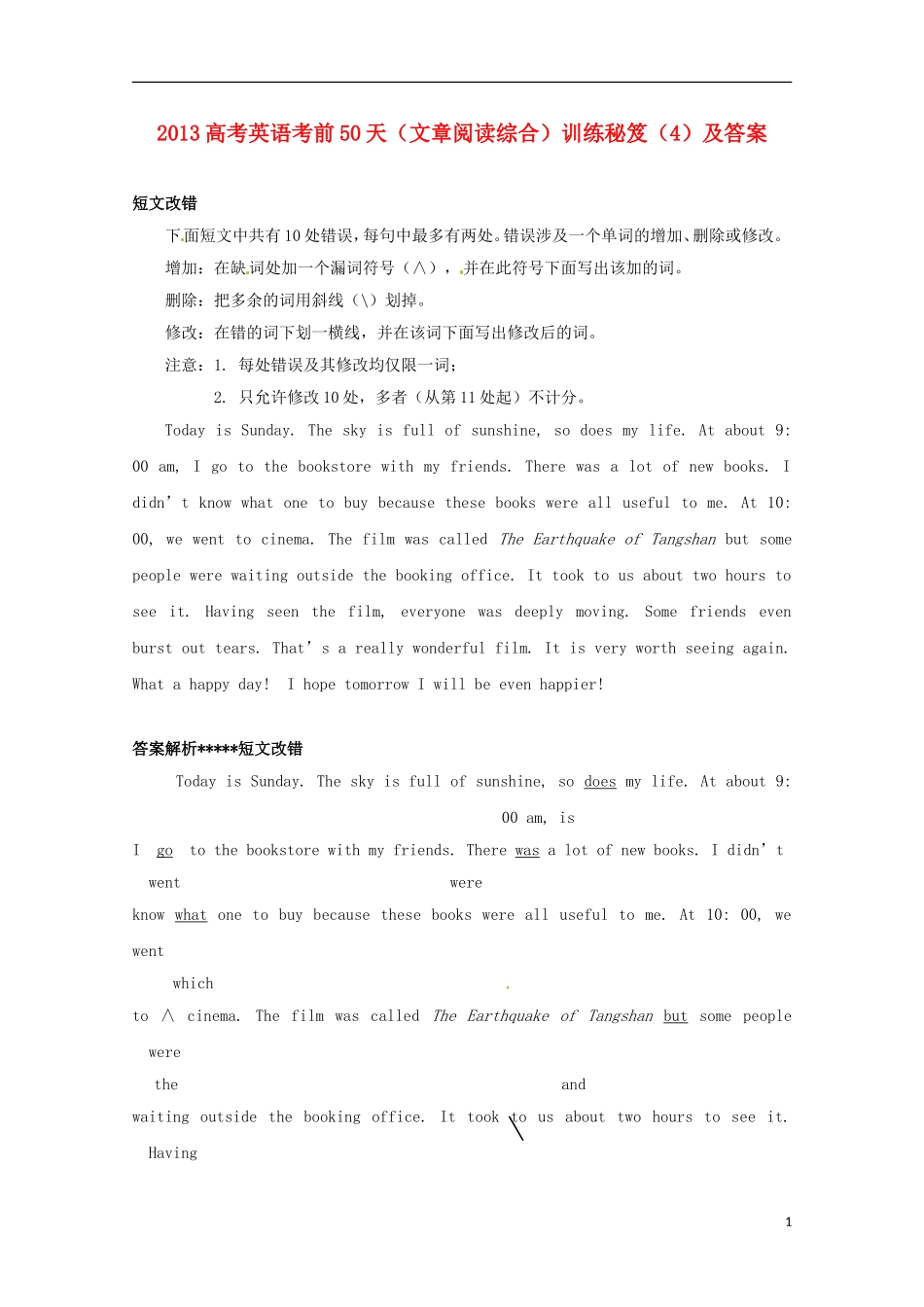 2013高考英语 考前50天（文章阅读综合）训练秘笈（4）_第1页