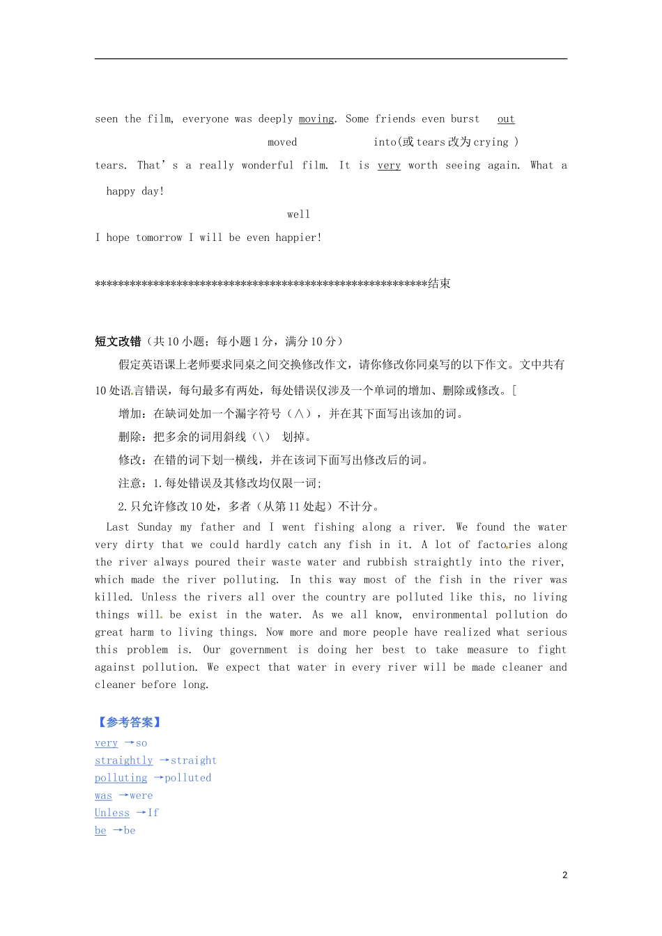 2013高考英语 考前50天（文章阅读综合）训练秘笈（4）_第2页