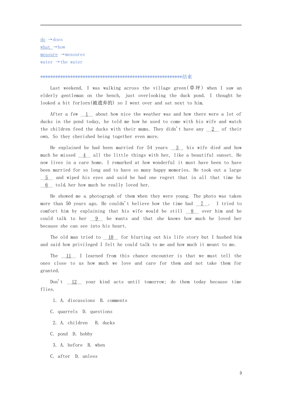 2013高考英语 考前50天（文章阅读综合）训练秘笈（4）_第3页