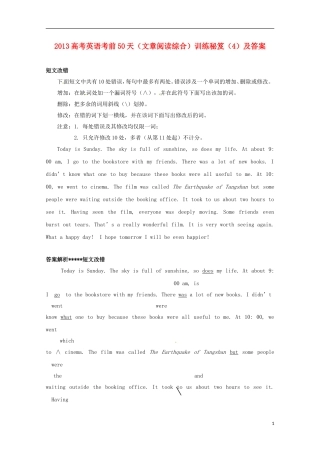 2013高考英语 考前50天（文章阅读综合）训练秘笈（4）