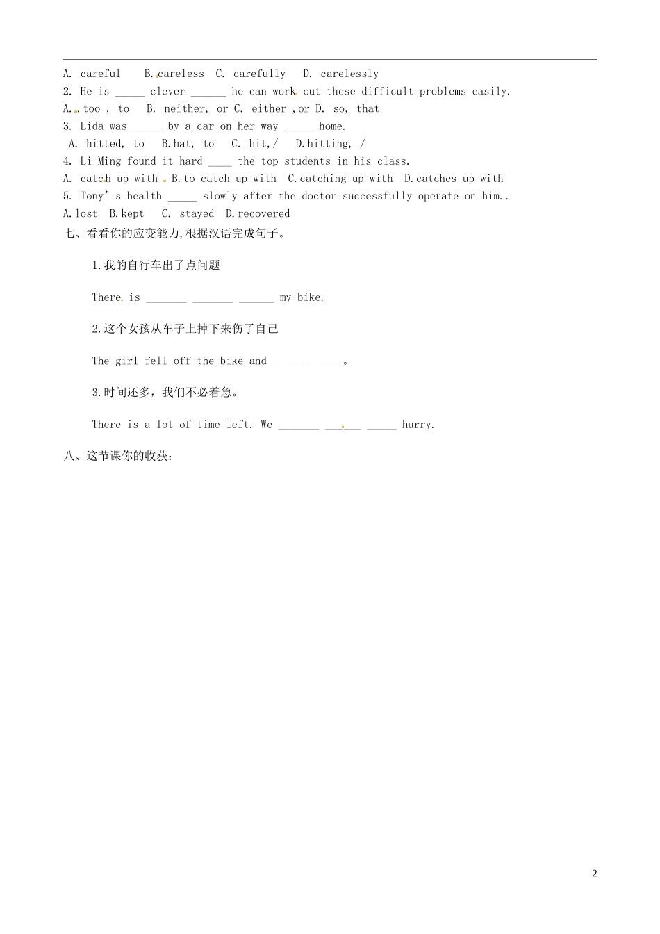 河北省唐山十六中九年级英语上册 Unit 6 Lesson 44 Please Take Care学案（无答案） 冀教版_第2页