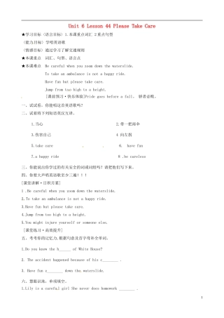 河北省唐山十六中九年级英语上册 Unit 6 Lesson 44 Please Take Care学案（无答案） 冀教版