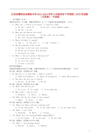 江西省鄱阳县2012-2013学年八年级英语下学期第二次月考试题（无答案） 牛津版
