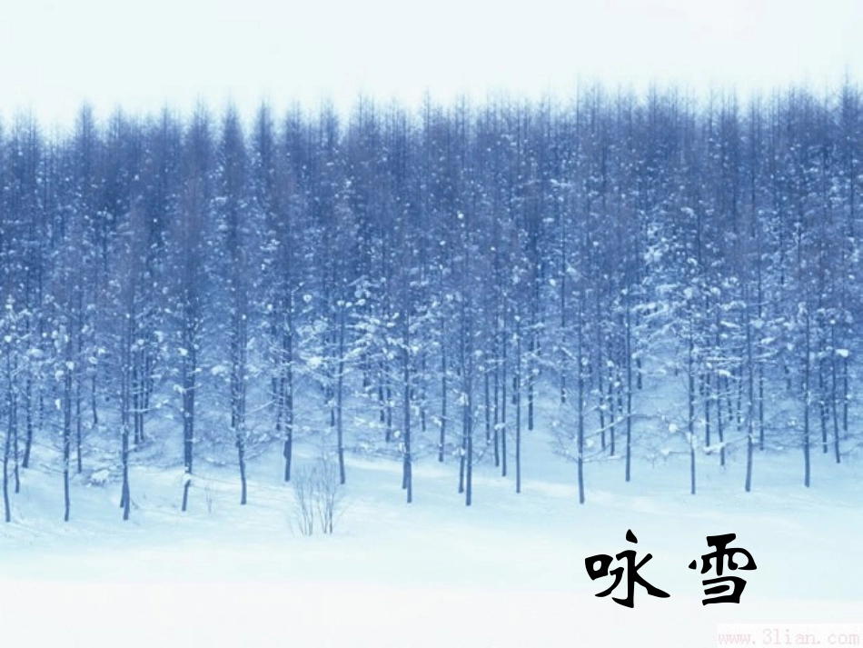 《世说新语》_第2页