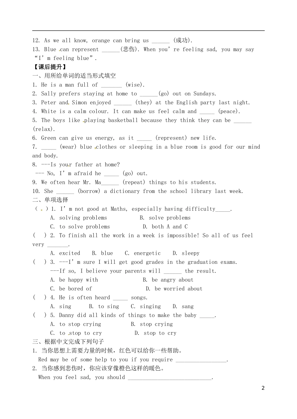 2015年秋九年级英语上册Unit2Colourreading2导学案无答案新版牛津版_第2页