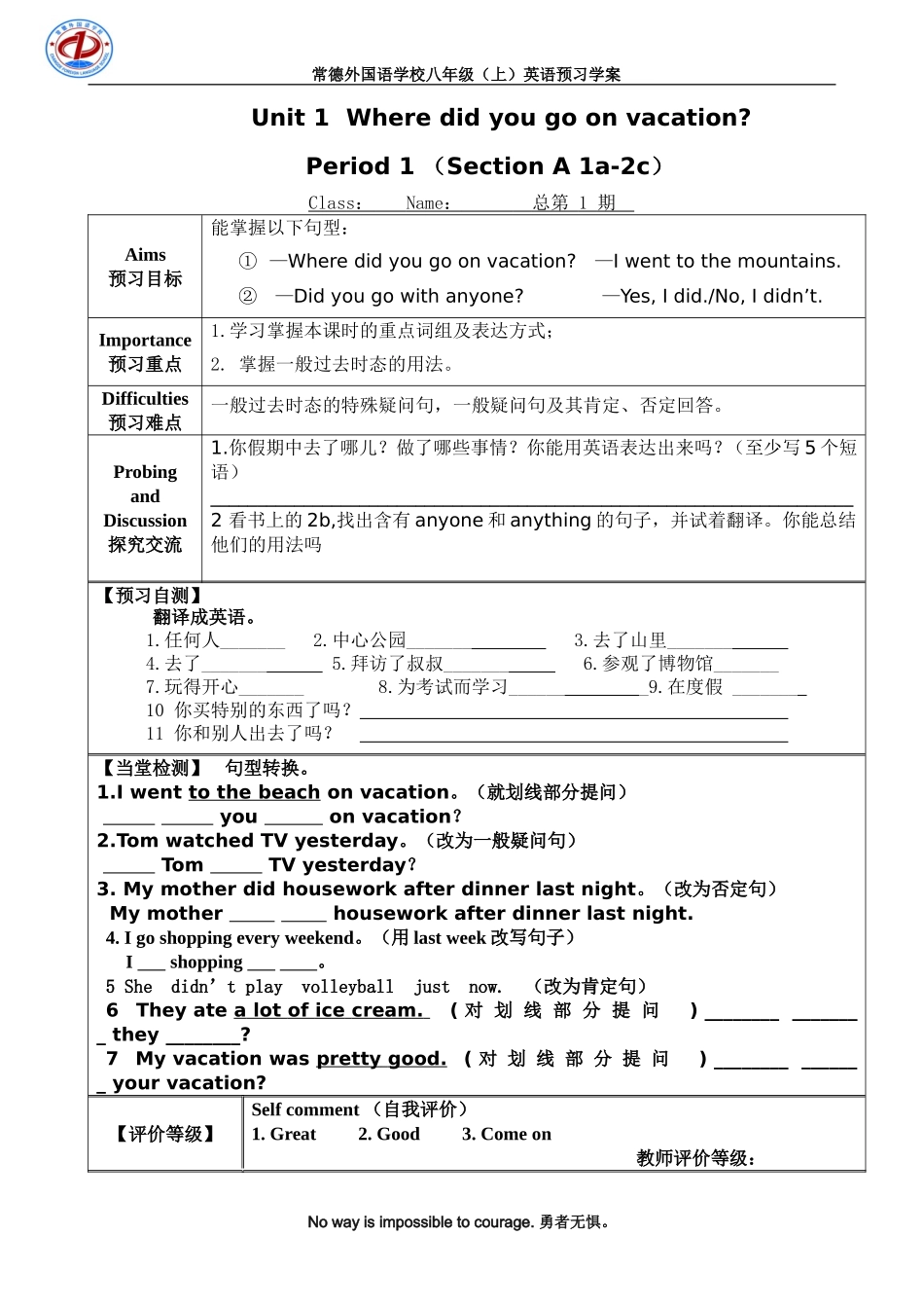 八上unit1预习学案_第1页