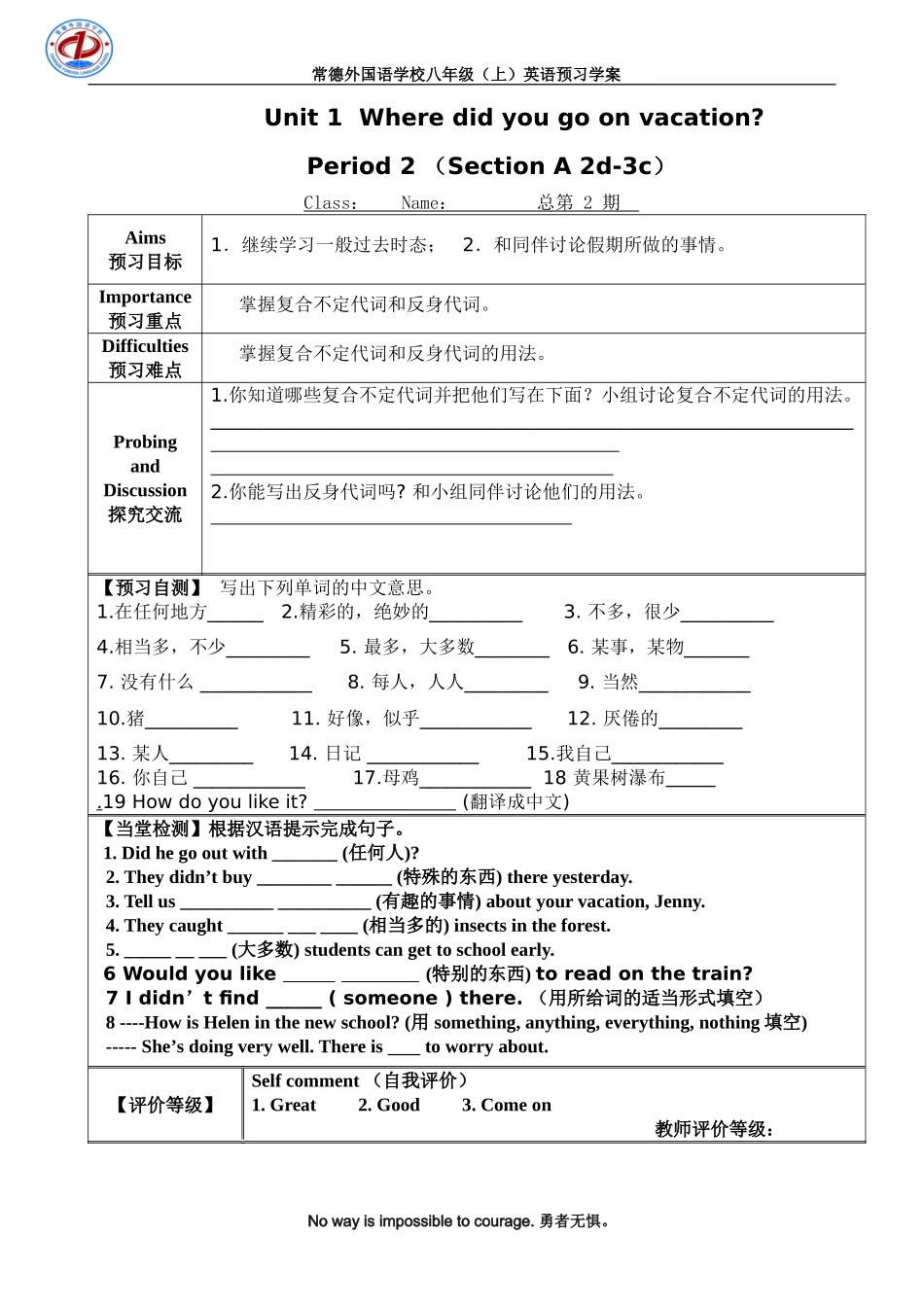 八上unit1预习学案_第2页