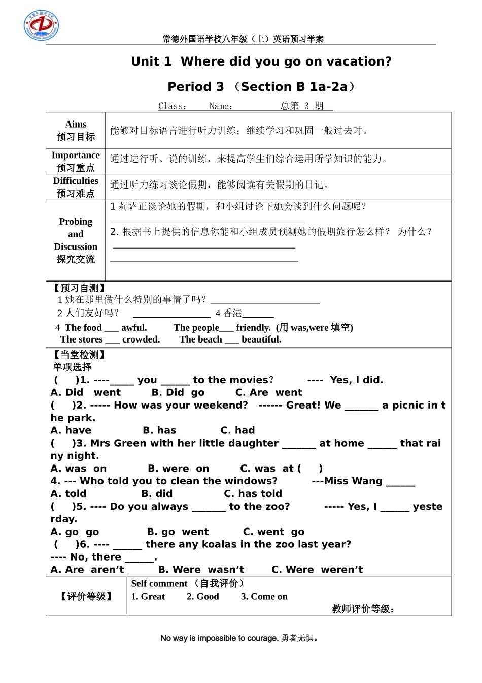 八上unit1预习学案_第3页
