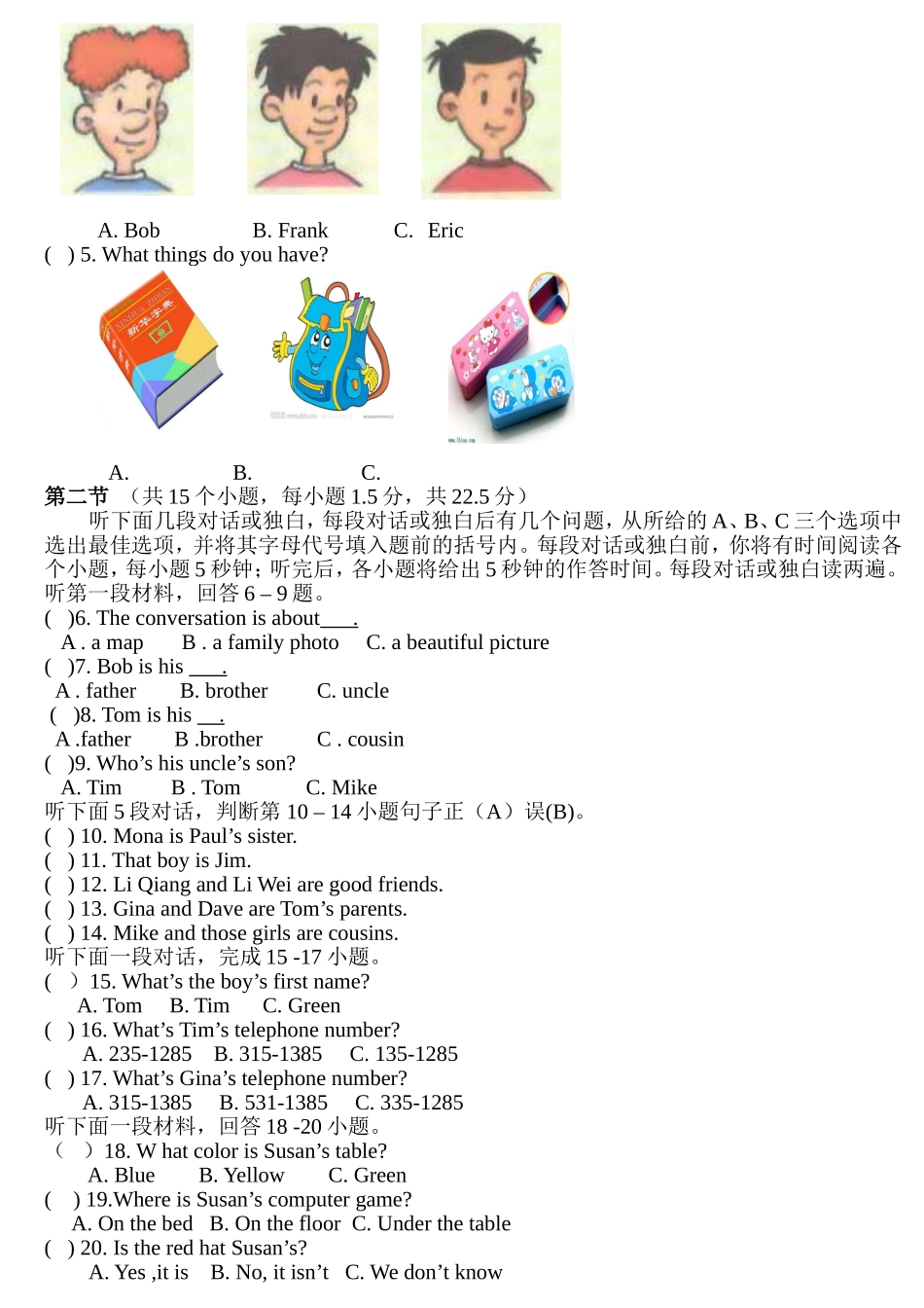 2016年下期期中教学质量检测义务教育七年级_第3页