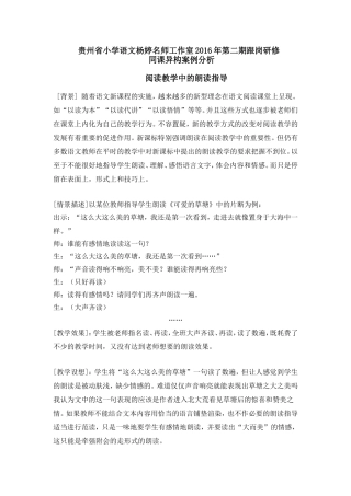 金春梅案例分析