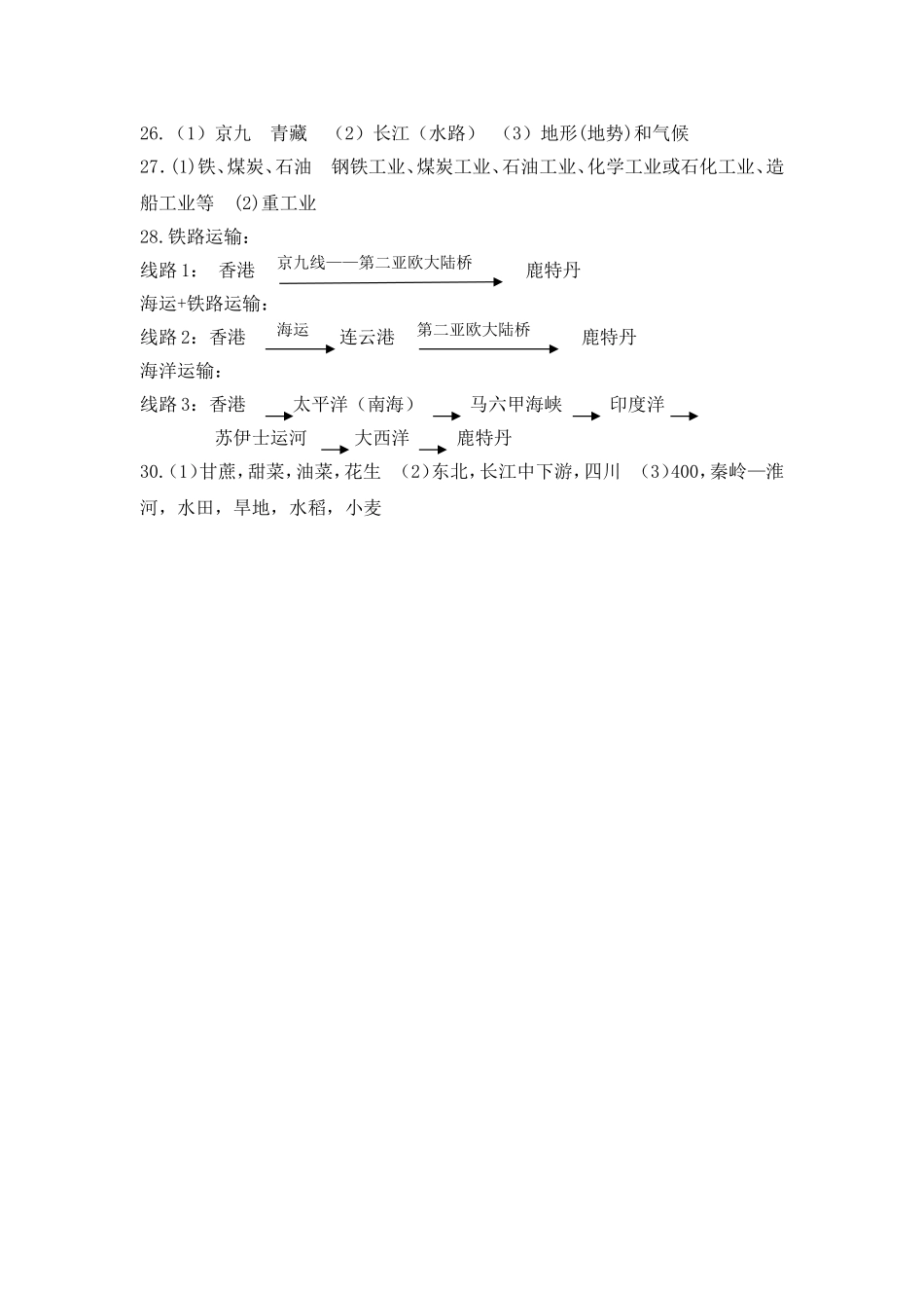 第四章当堂练_第3页
