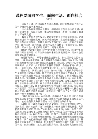 课程要面向学生